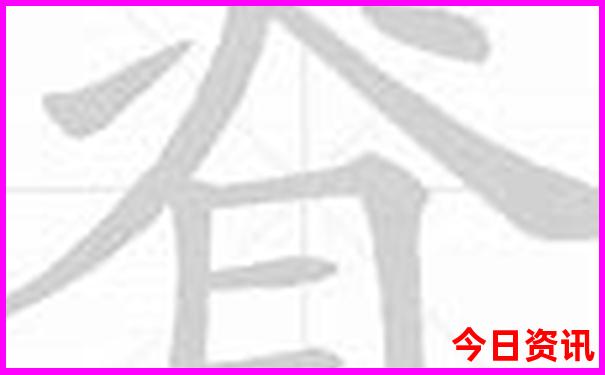 收藏必备新澳门解读精准全新正版最新免费-2025新澳门期期准